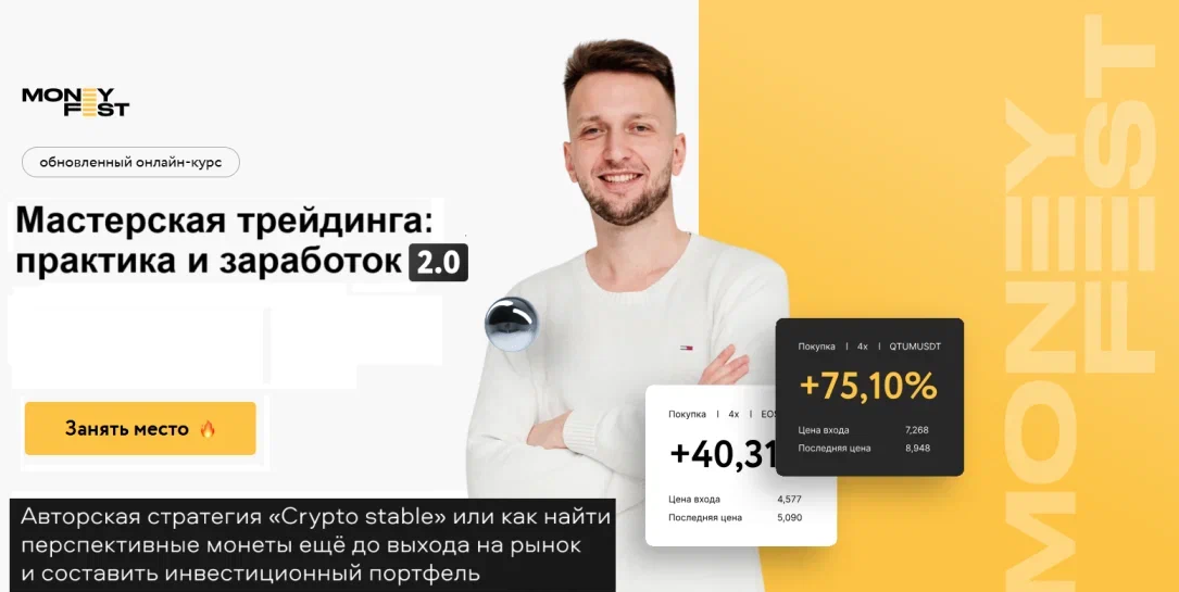 SUPER VIP [Антон Логинов, Богдан Беляев] [Money Fe_0.png